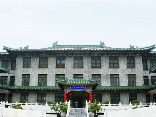 Peking Union Medical College Hospital