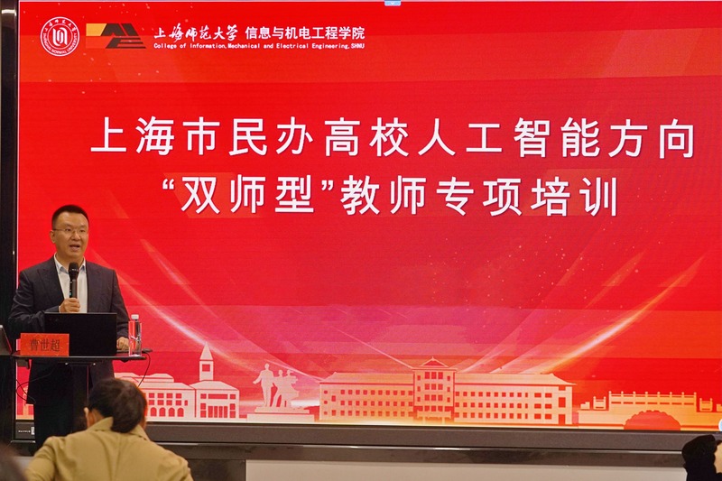 Shanghai Normal University