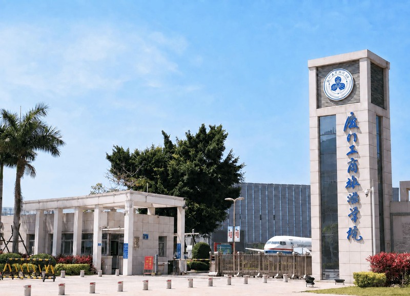 Xiamen Business & Tourism Vocational School